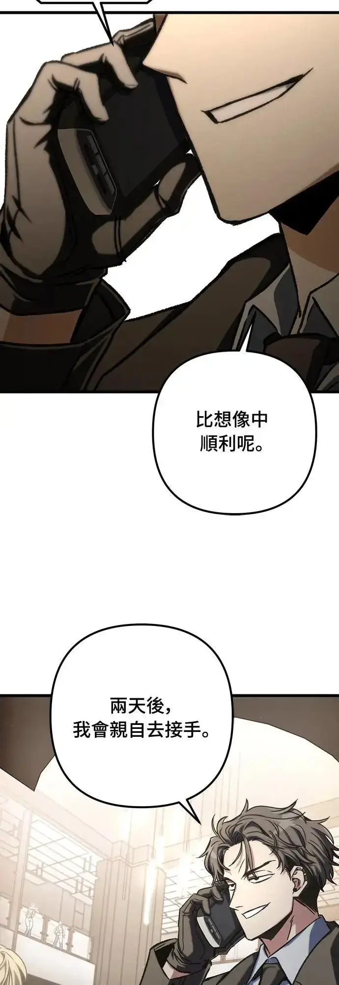 漫画《自导自演的天才暗杀者》第44话第65张图