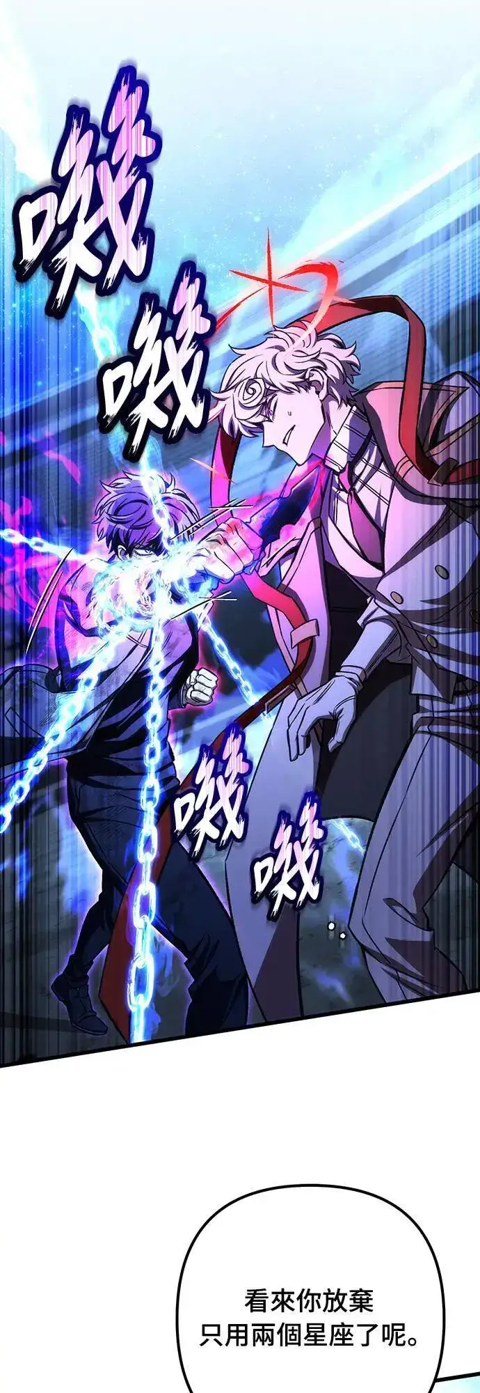 漫画《自导自演的天才暗杀者》第44话第68张图