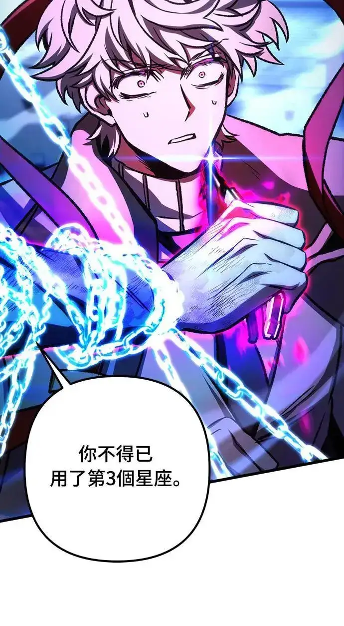 漫画《自导自演的天才暗杀者》第44话第70张图