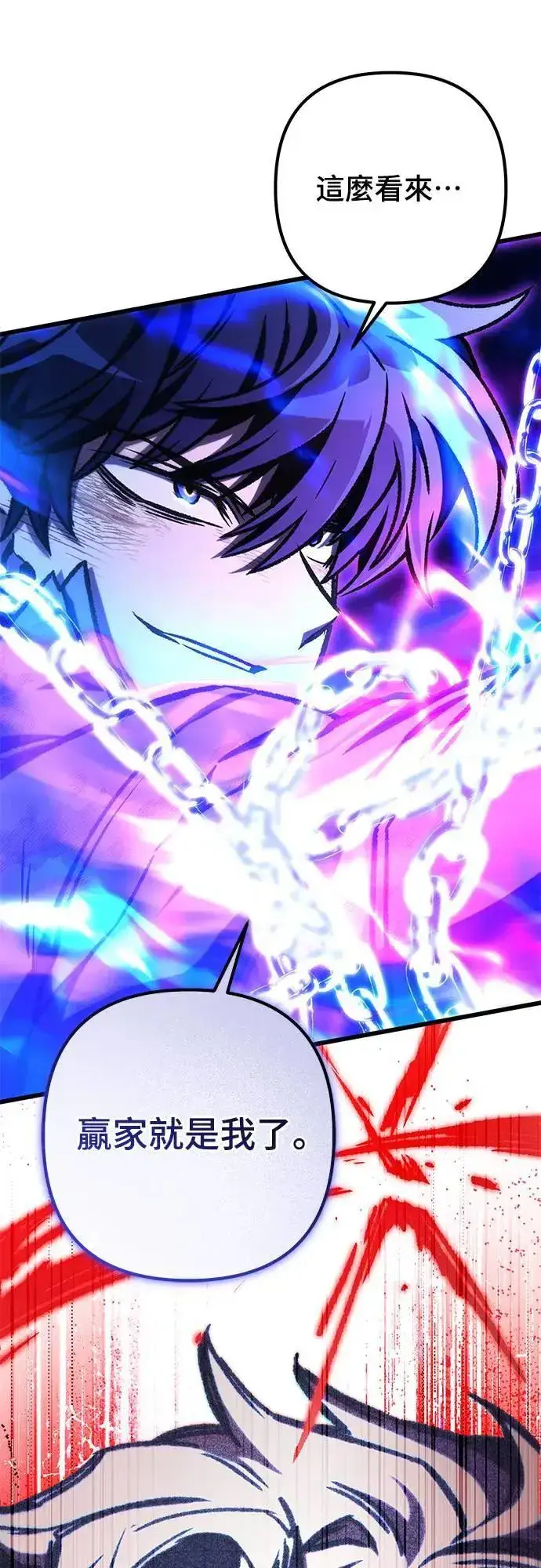 漫画《自导自演的天才暗杀者》第44话第71张图