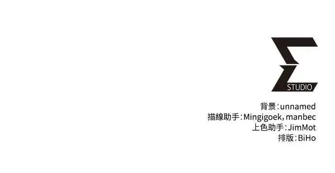 漫画《自导自演的天才暗杀者》第44话第73张图
