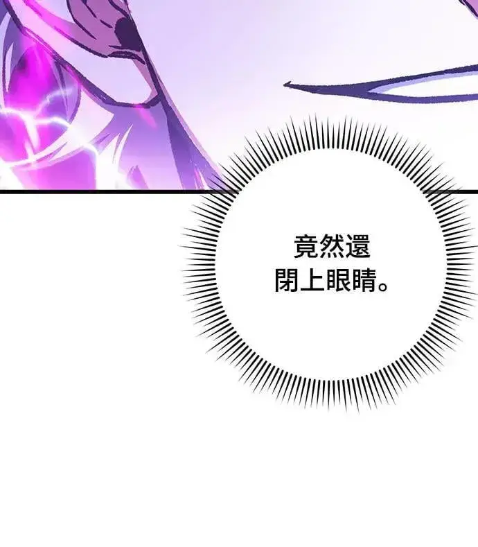 漫画《自导自演的天才暗杀者》第44话第8张图