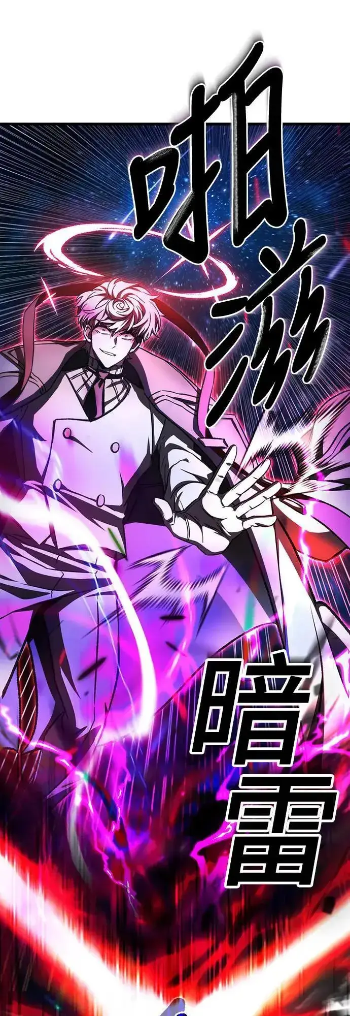 漫画《自导自演的天才暗杀者》第44话第9张图