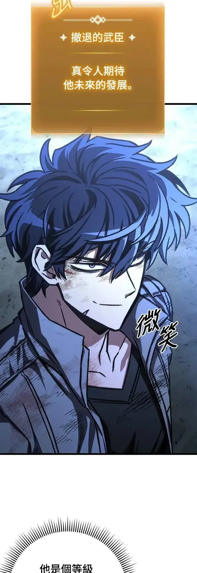 漫画《自导自演的天才暗杀者》第45话第12张图
