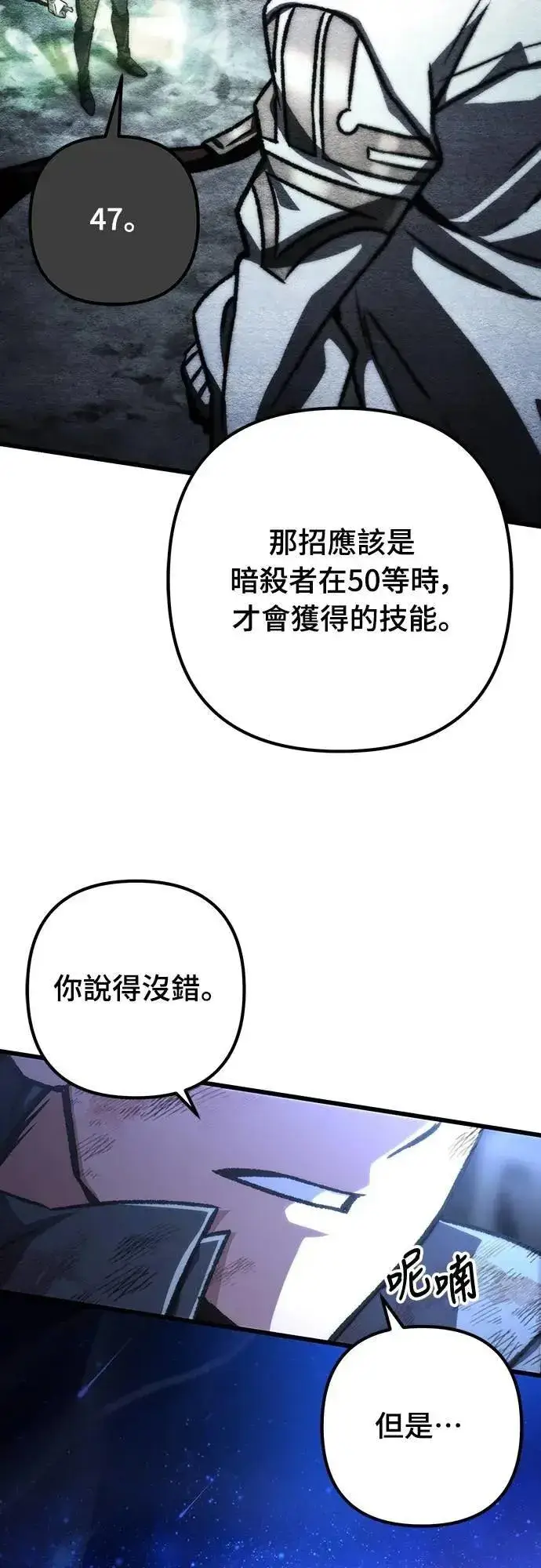 漫画《自导自演的天才暗杀者》第45话第16张图