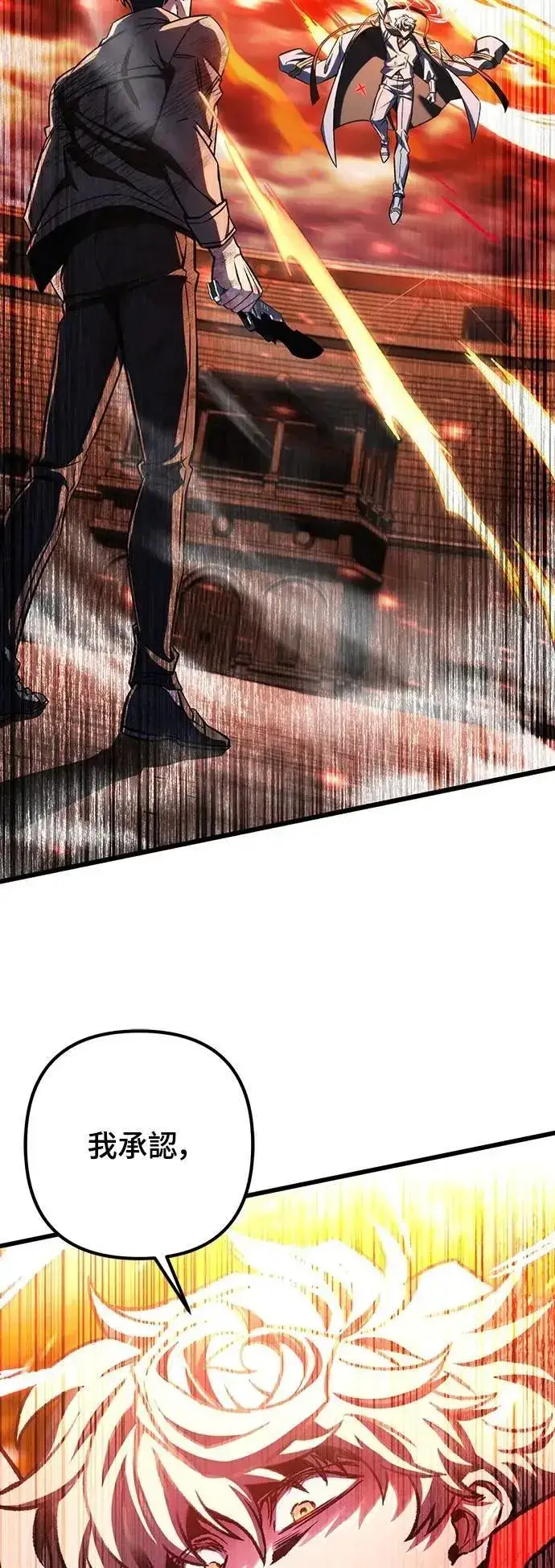 漫画《自导自演的天才暗杀者》第45话第23张图