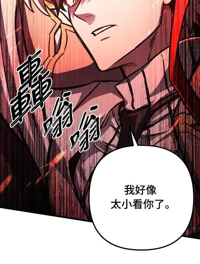 漫画《自导自演的天才暗杀者》第45话第24张图