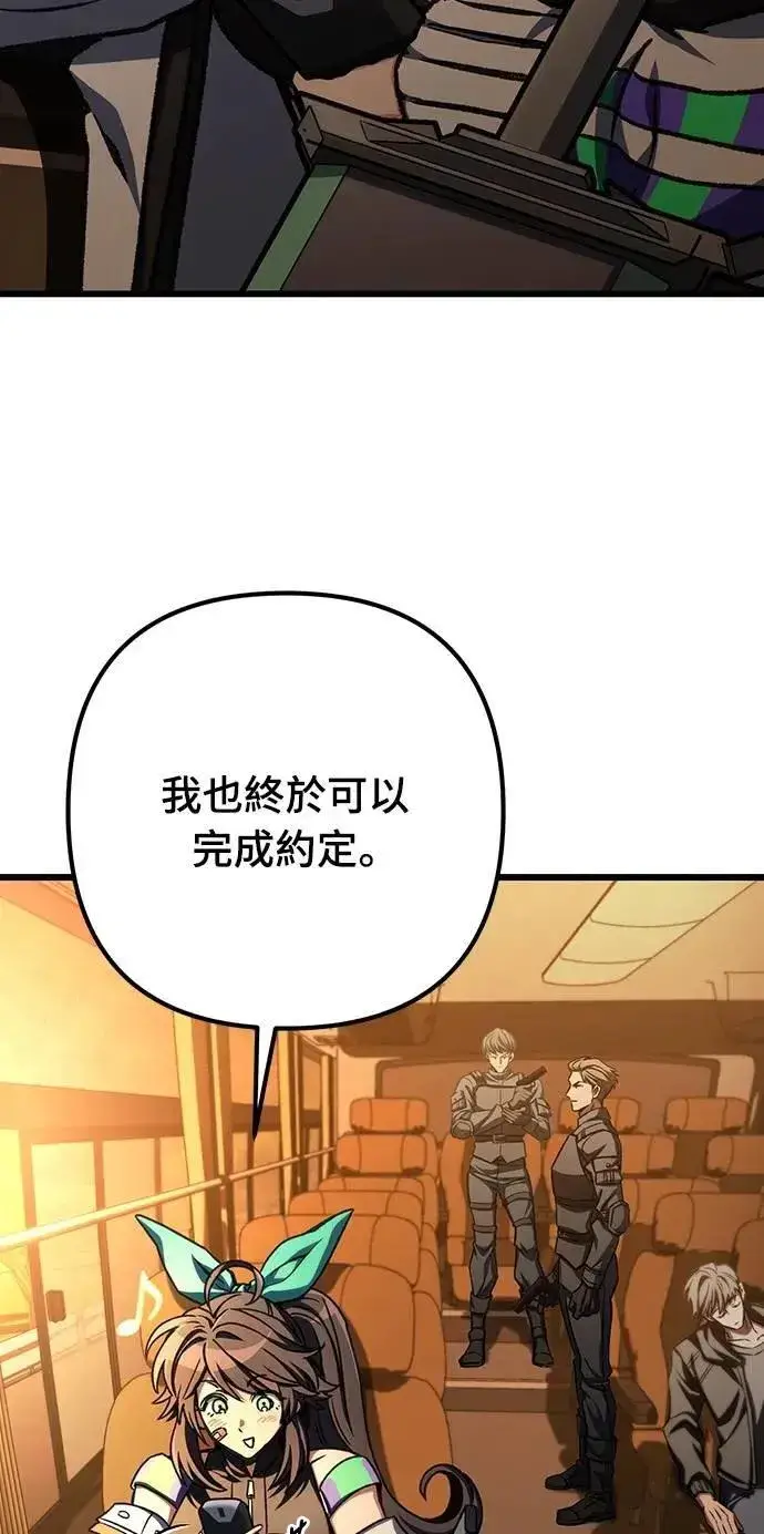 漫画《自导自演的天才暗杀者》第45话第28张图