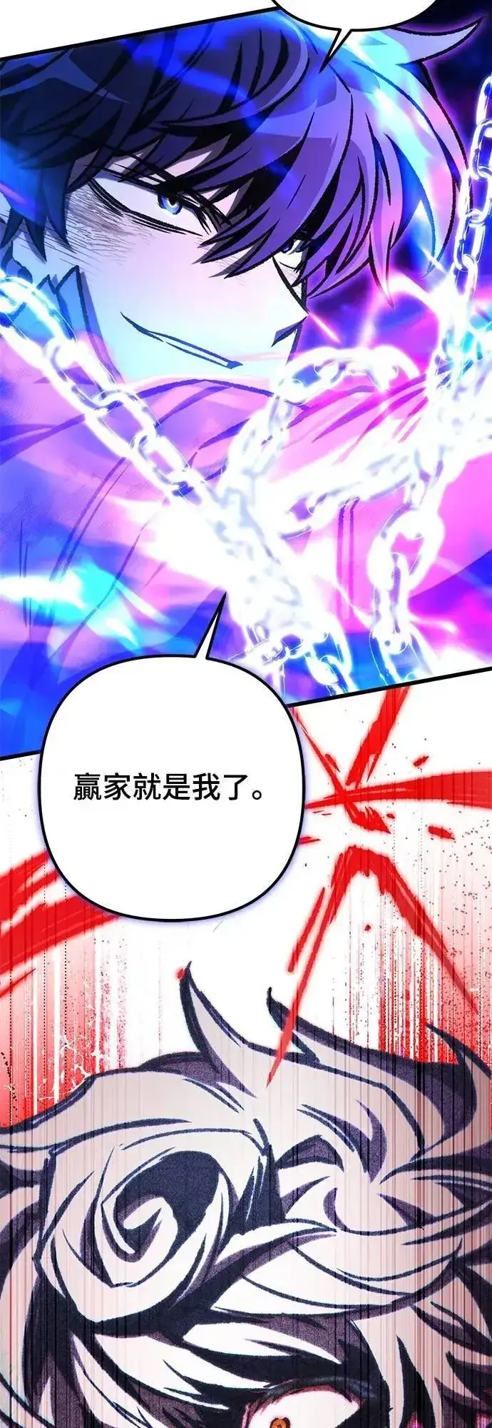 漫画《自导自演的天才暗杀者》第45话第3张图