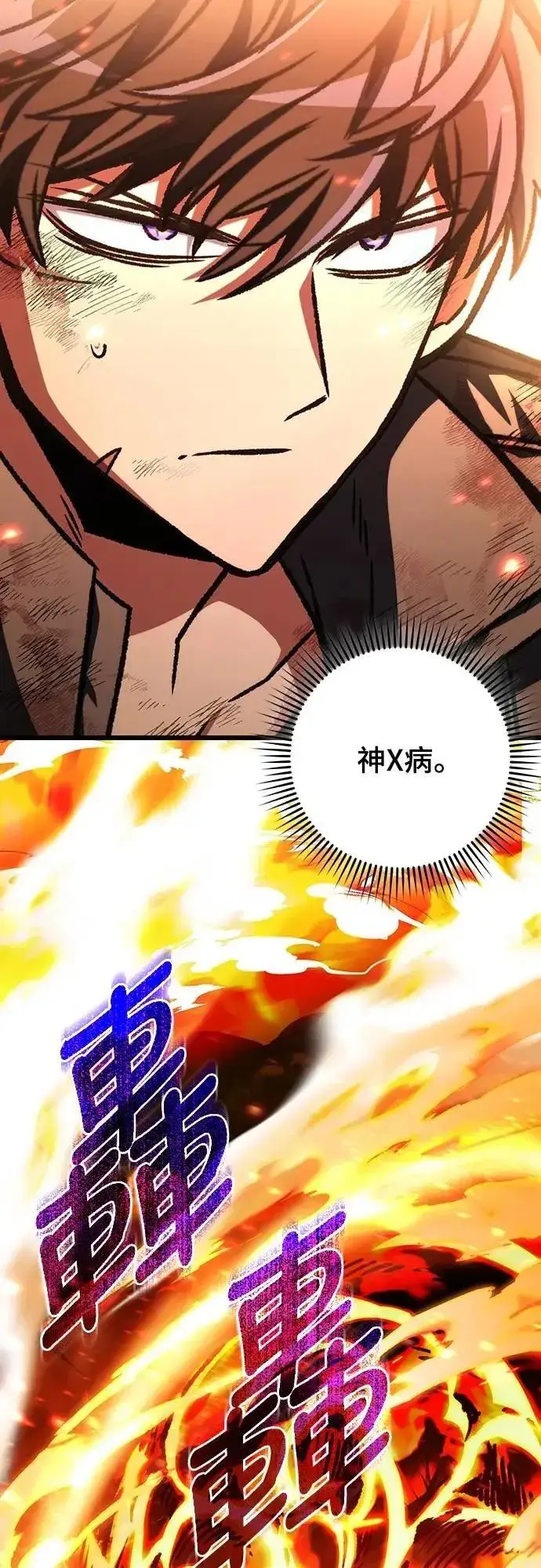 漫画《自导自演的天才暗杀者》第45话第31张图