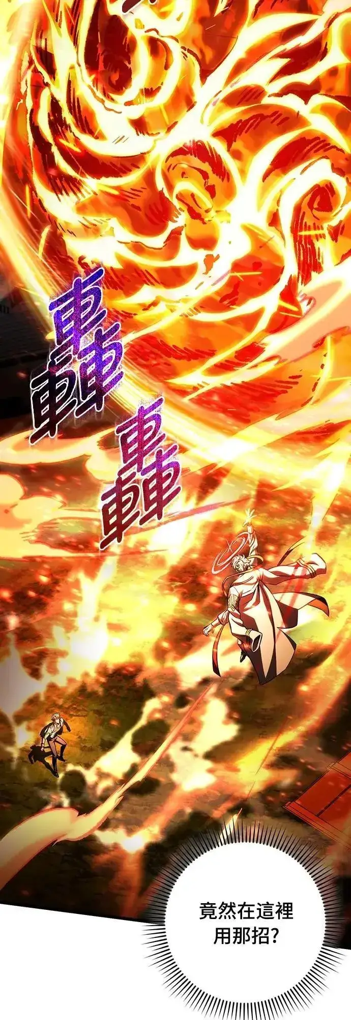 漫画《自导自演的天才暗杀者》第45话第32张图