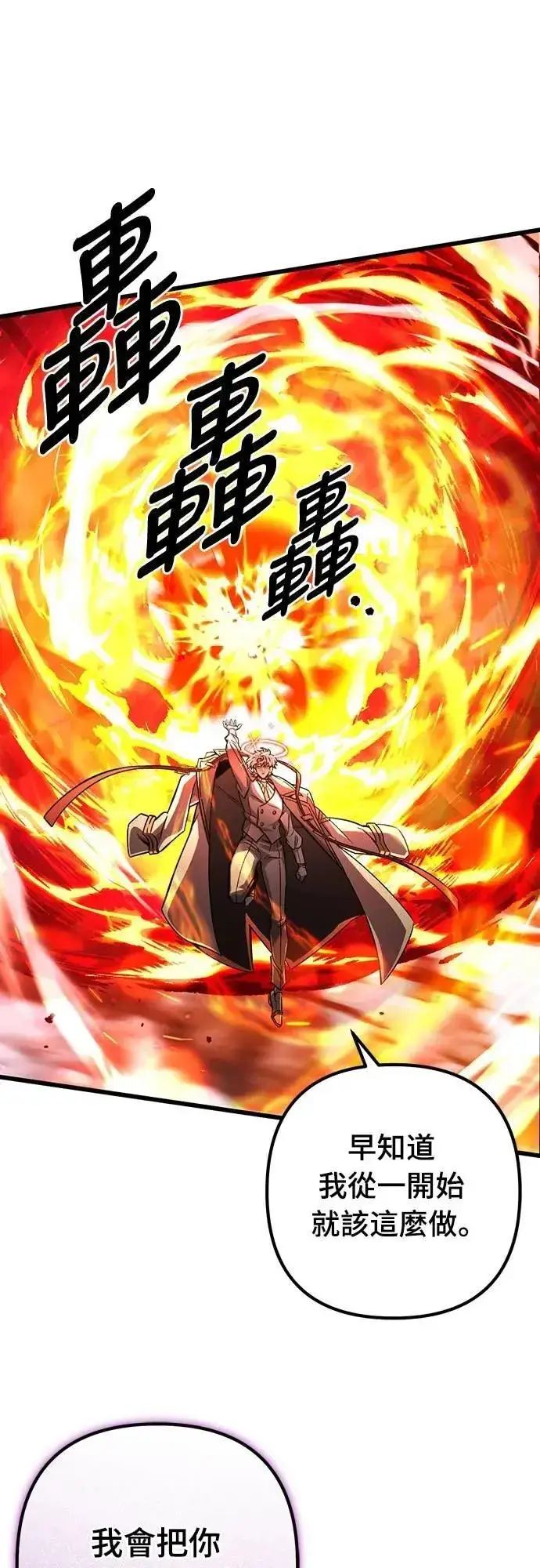 漫画《自导自演的天才暗杀者》第45话第35张图