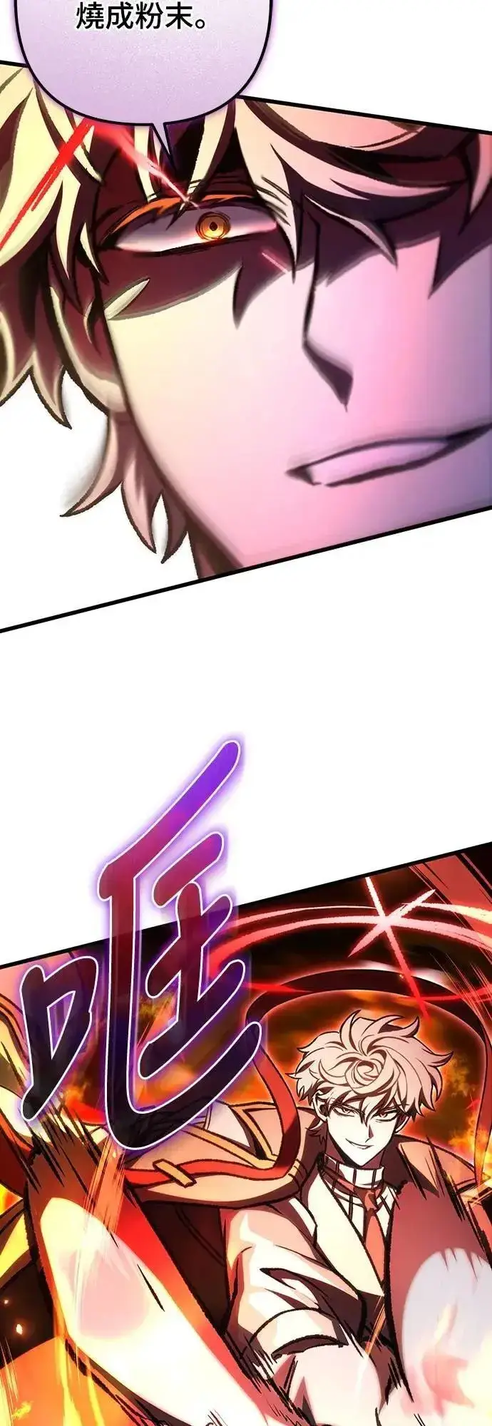 漫画《自导自演的天才暗杀者》第45话第36张图