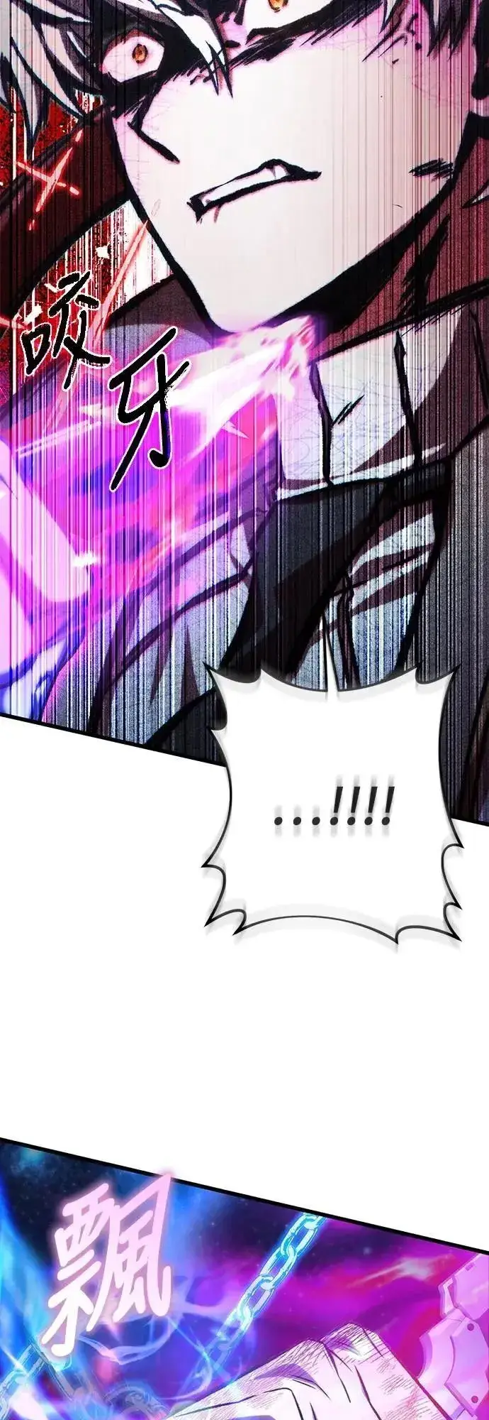 漫画《自导自演的天才暗杀者》第45话第4张图