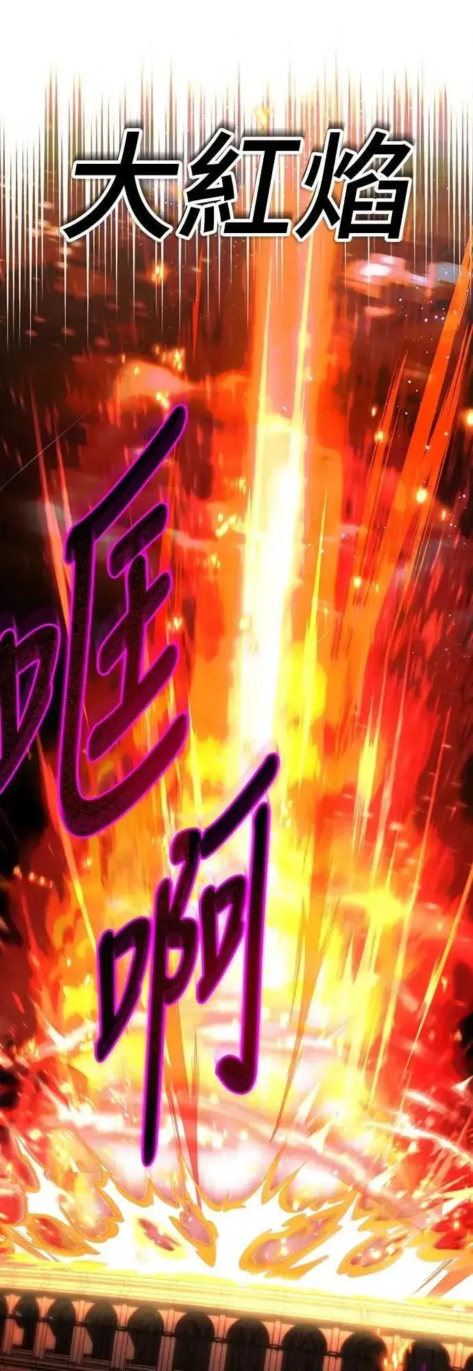 漫画《自导自演的天才暗杀者》第45话第40张图