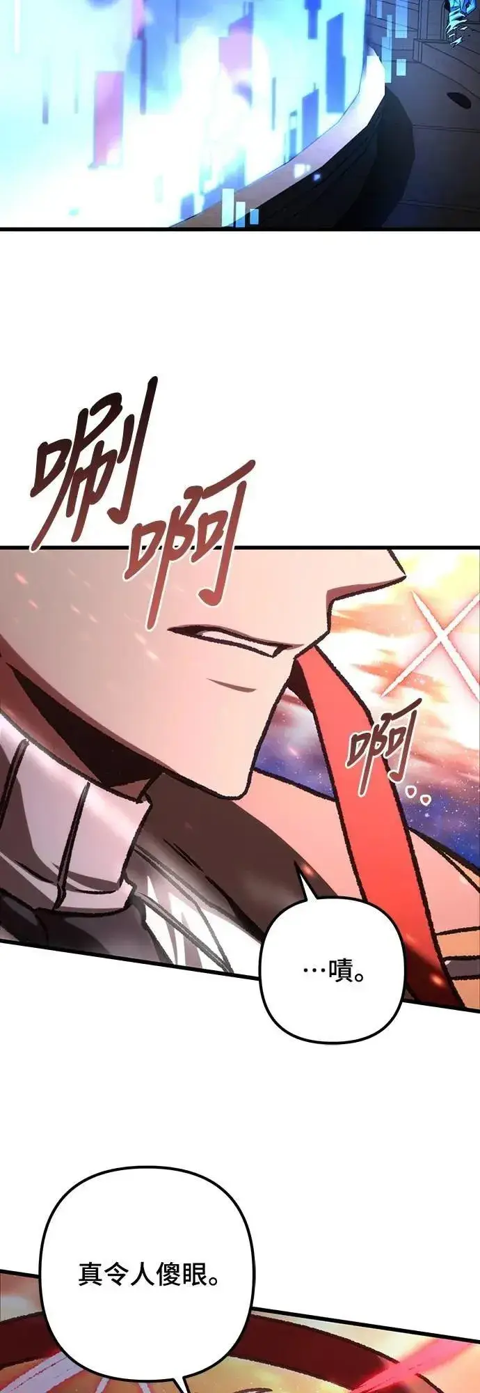 漫画《自导自演的天才暗杀者》第45话第42张图