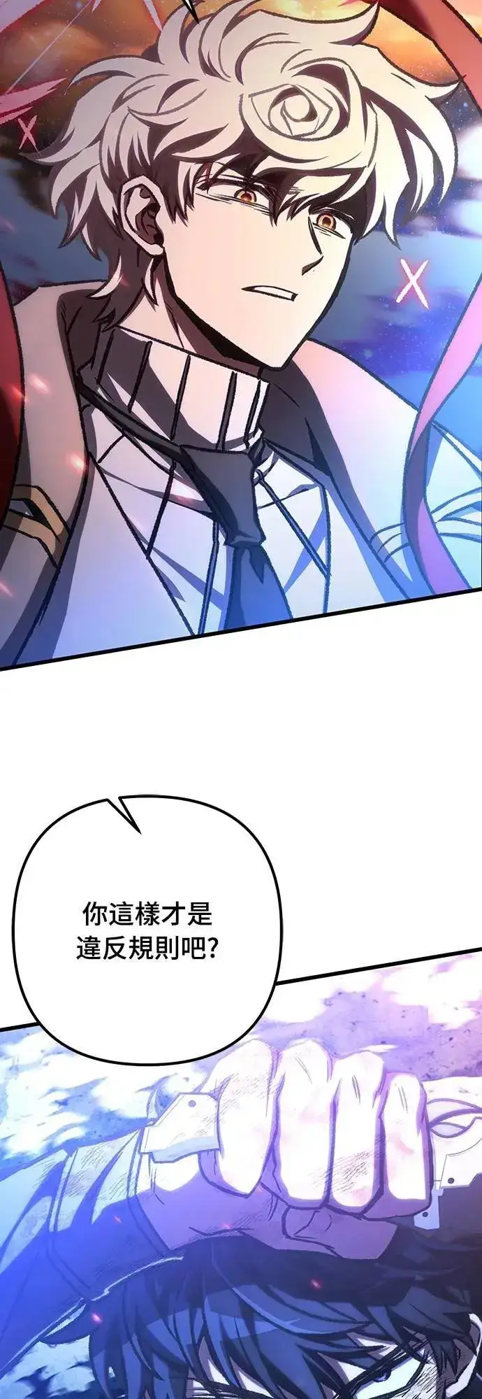 漫画《自导自演的天才暗杀者》第45话第43张图