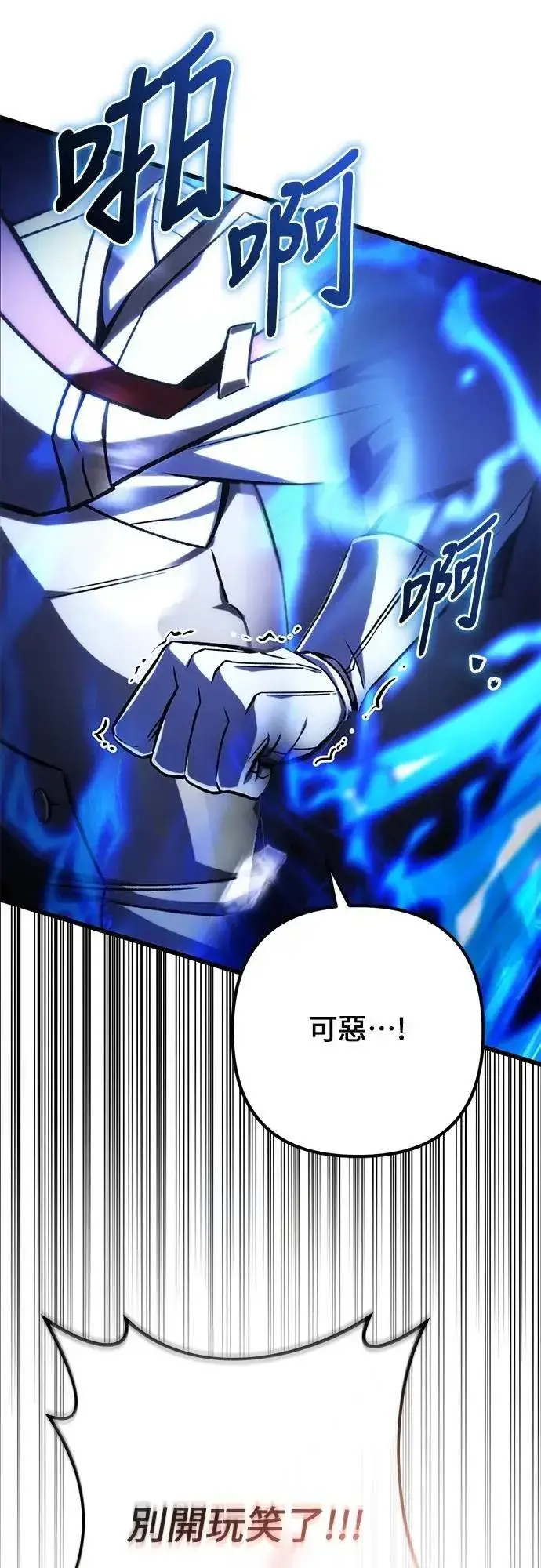 漫画《自导自演的天才暗杀者》第45话第50张图