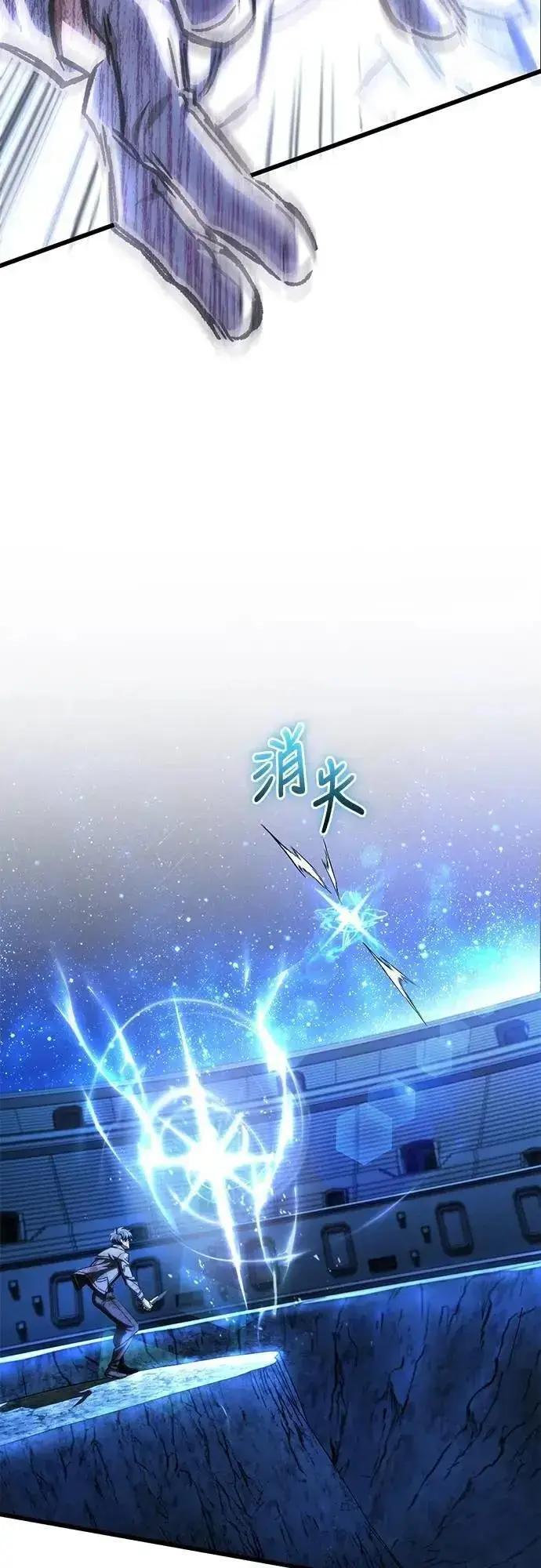 漫画《自导自演的天才暗杀者》第45话第52张图