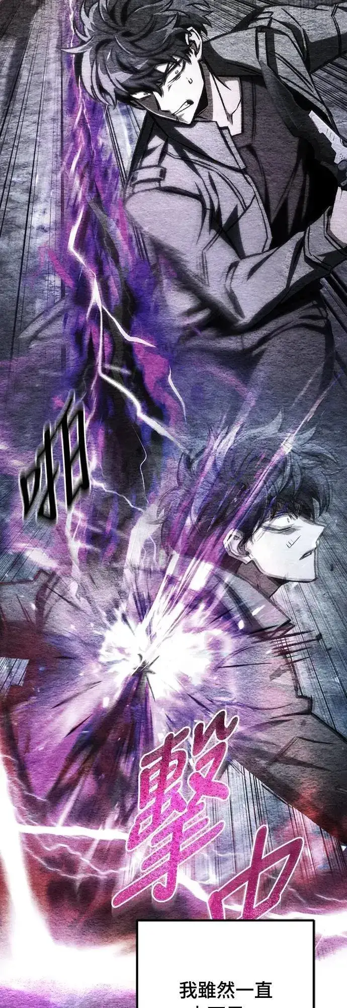 漫画《自导自演的天才暗杀者》第45话第56张图