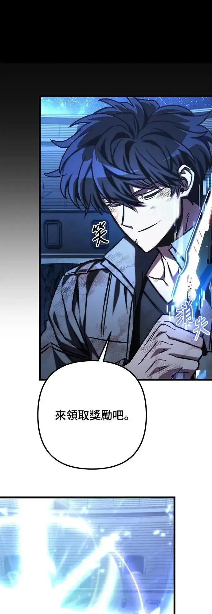 漫画《自导自演的天才暗杀者》第45话第59张图