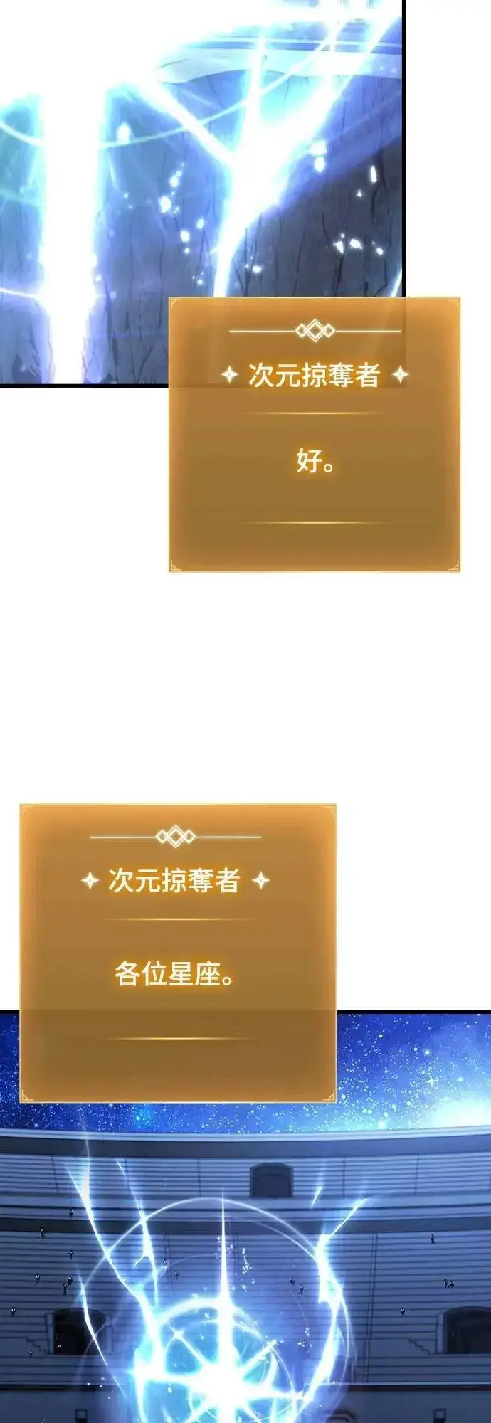 漫画《自导自演的天才暗杀者》第45话第60张图