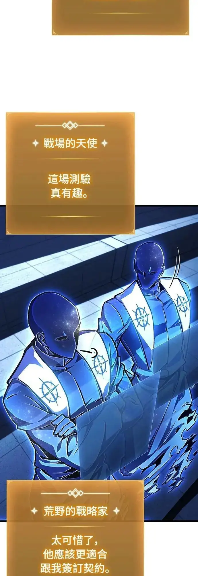 漫画《自导自演的天才暗杀者》第45话第62张图