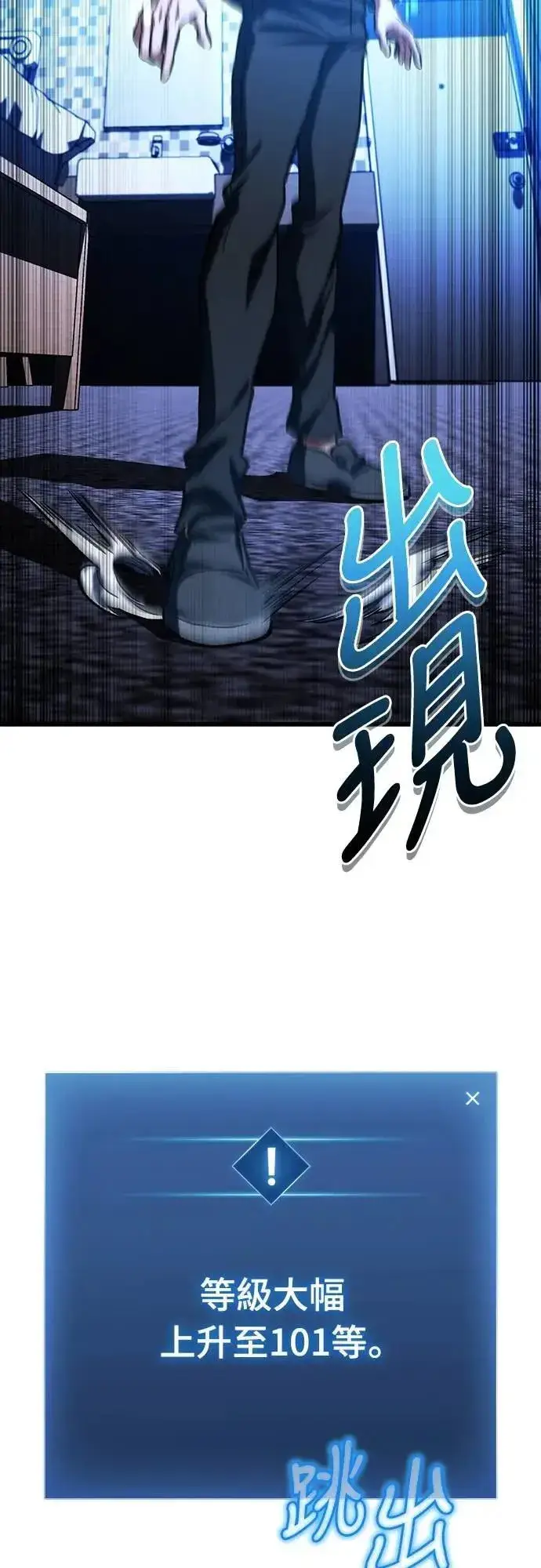 漫画《自导自演的天才暗杀者》第45话第72张图