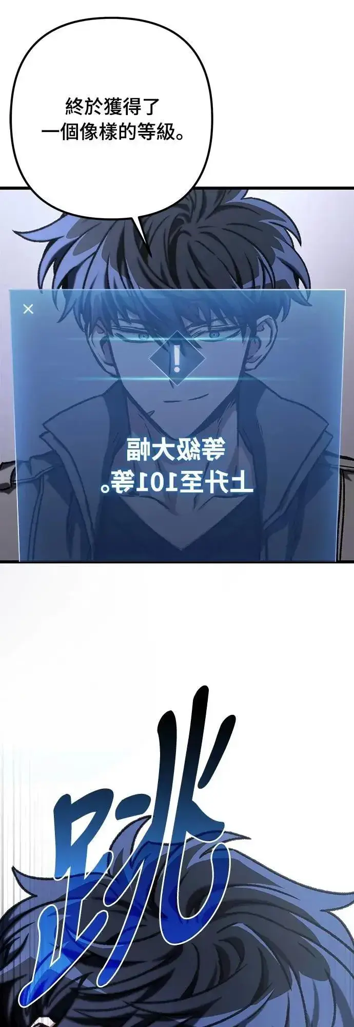 漫画《自导自演的天才暗杀者》第45话第74张图