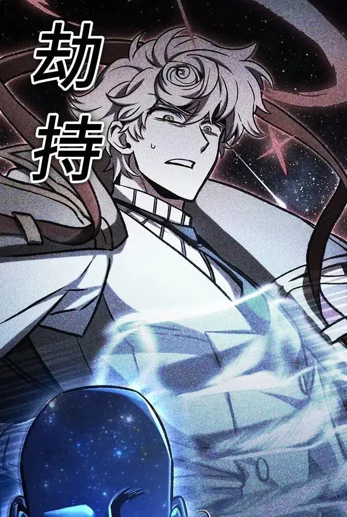 漫画《自导自演的天才暗杀者》第45话第9张图