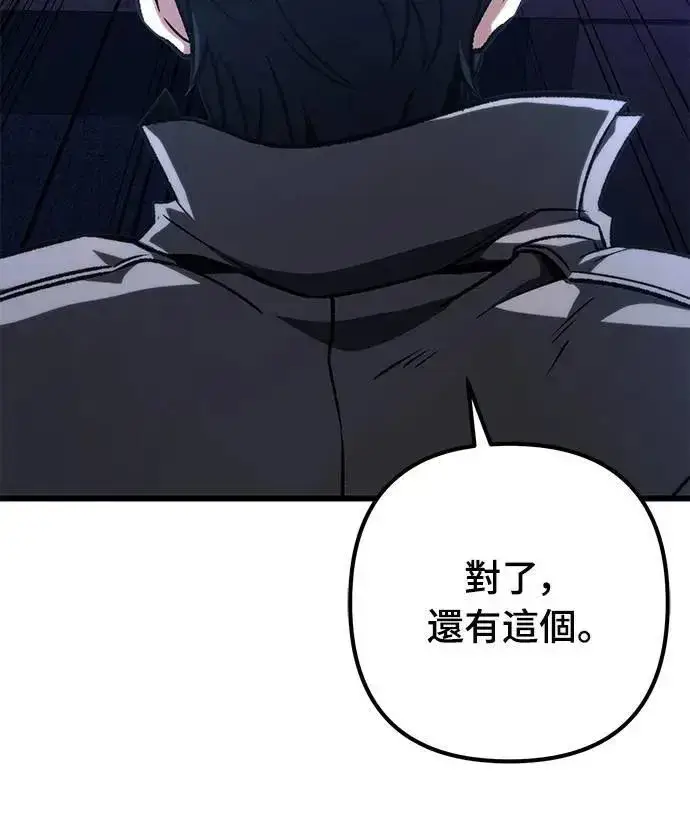 漫画《自导自演的天才暗杀者》第46话第10张图