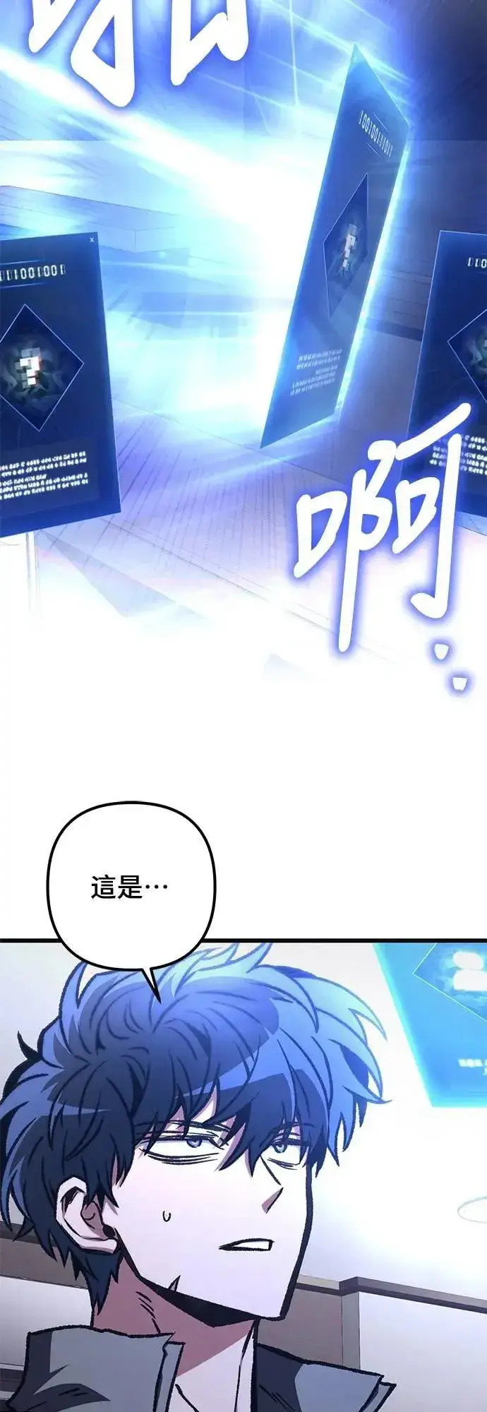 漫画《自导自演的天才暗杀者》第46话第13张图