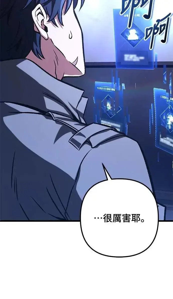 漫画《自导自演的天才暗杀者》第46话第15张图