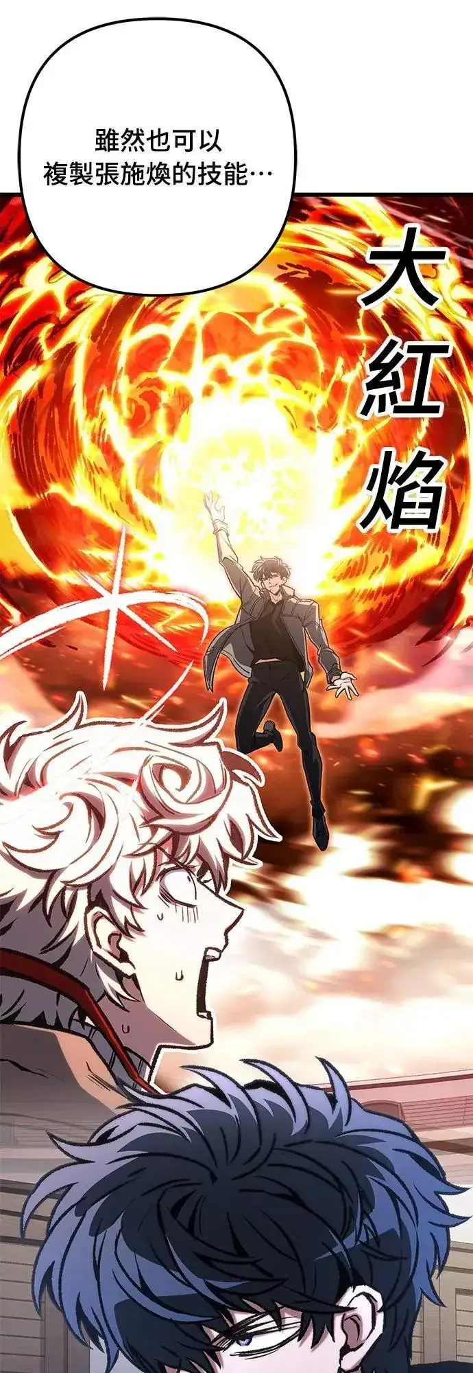 漫画《自导自演的天才暗杀者》第46话第16张图