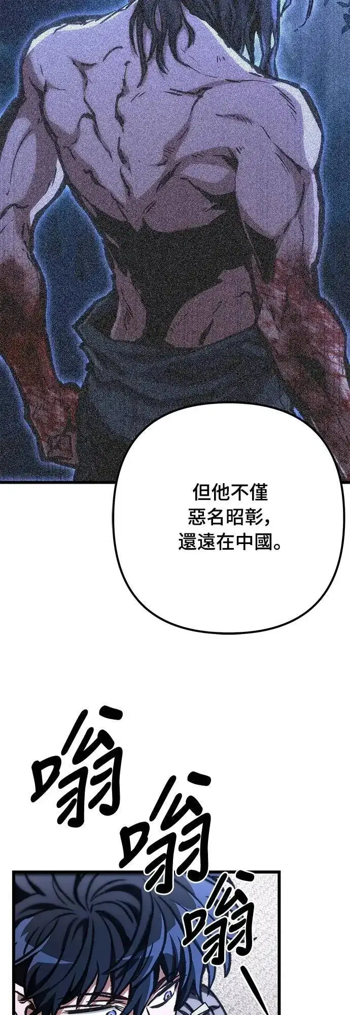 漫画《自导自演的天才暗杀者》第46话第18张图