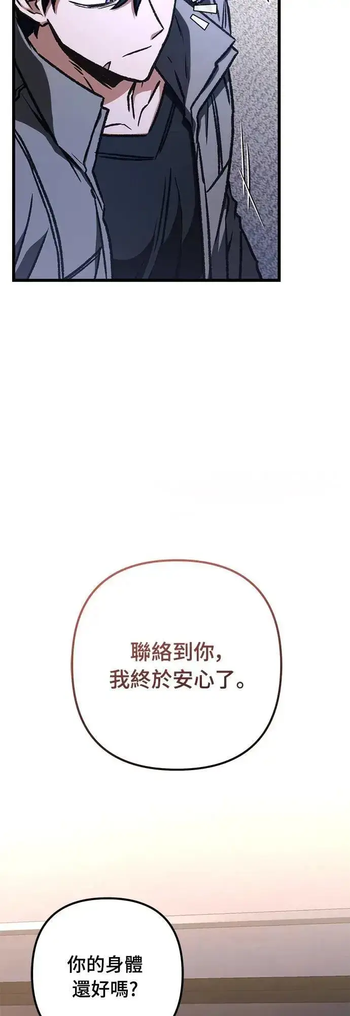 漫画《自导自演的天才暗杀者》第46话第19张图