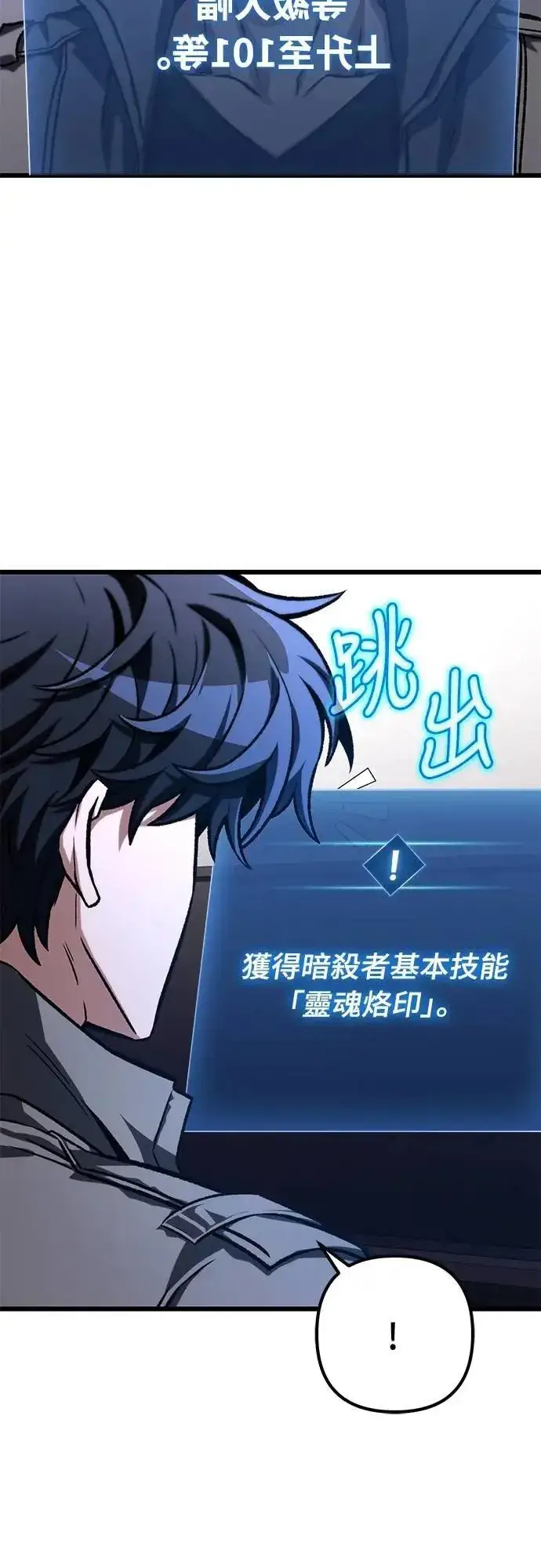 漫画《自导自演的天才暗杀者》第46话第2张图
