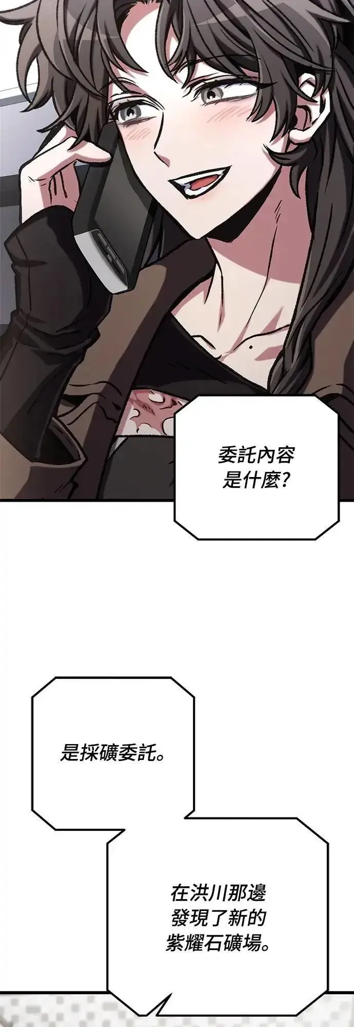 漫画《自导自演的天才暗杀者》第46话第23张图