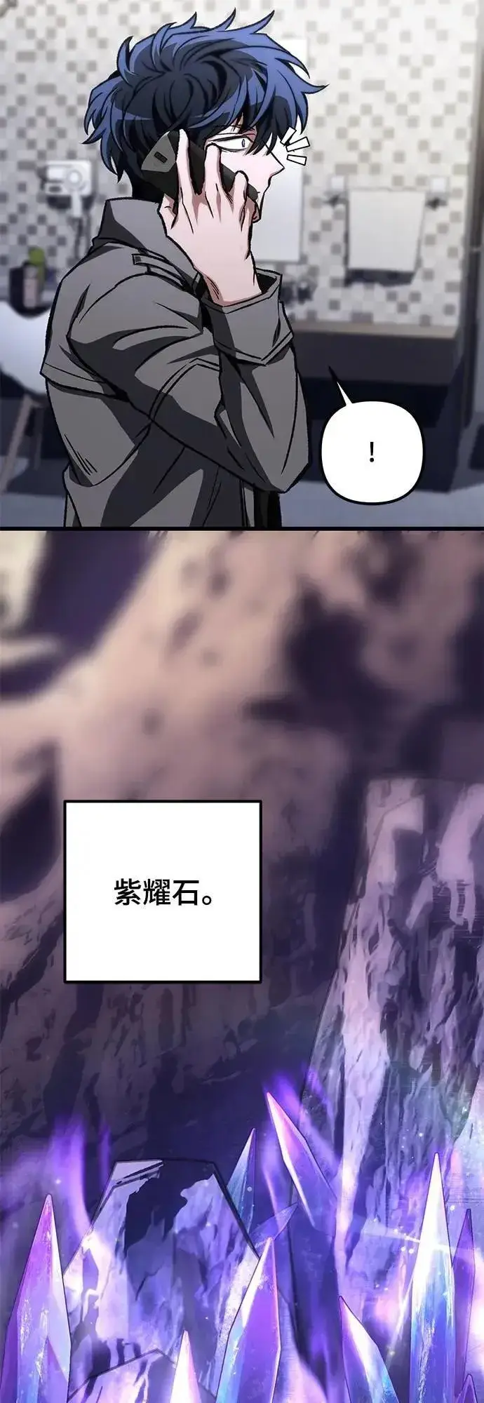 漫画《自导自演的天才暗杀者》第46话第24张图