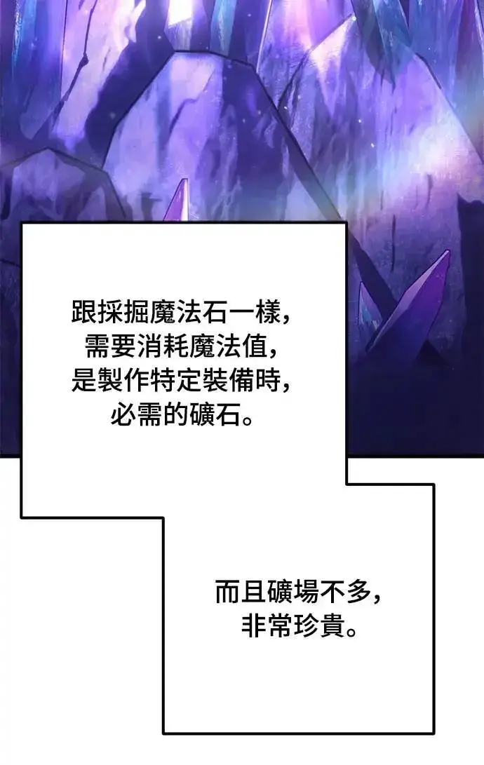 漫画《自导自演的天才暗杀者》第46话第25张图