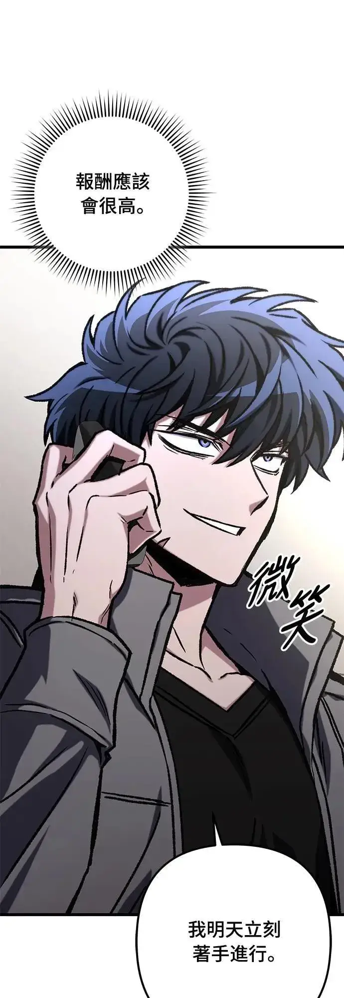 漫画《自导自演的天才暗杀者》第46话第26张图