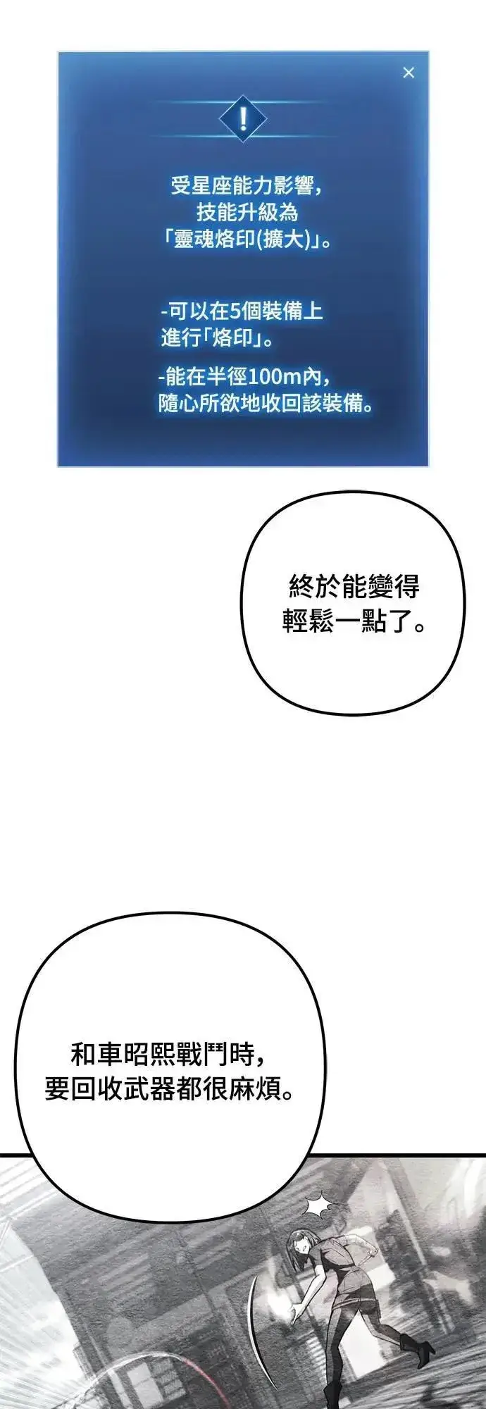 漫画《自导自演的天才暗杀者》第46话第3张图