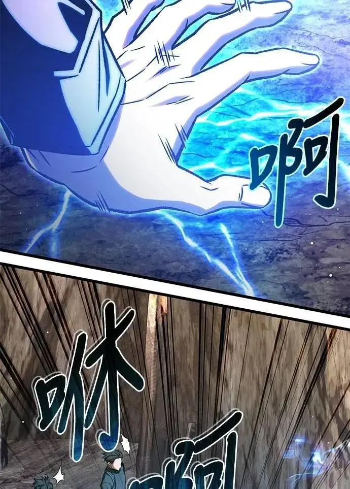 漫画《自导自演的天才暗杀者》第46话第33张图