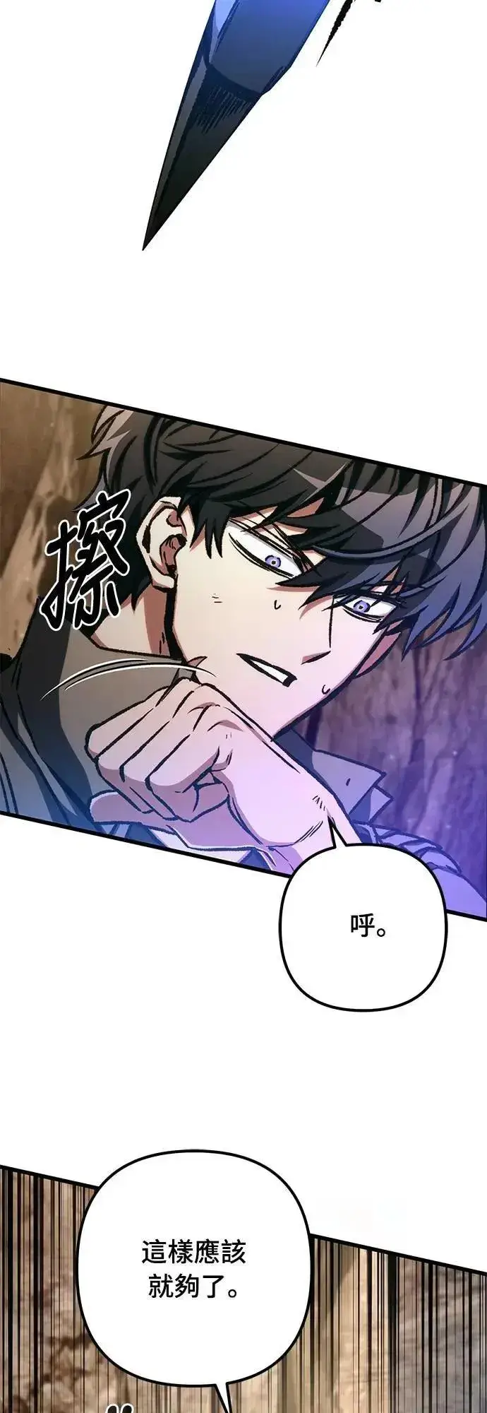 漫画《自导自演的天才暗杀者》第46话第37张图