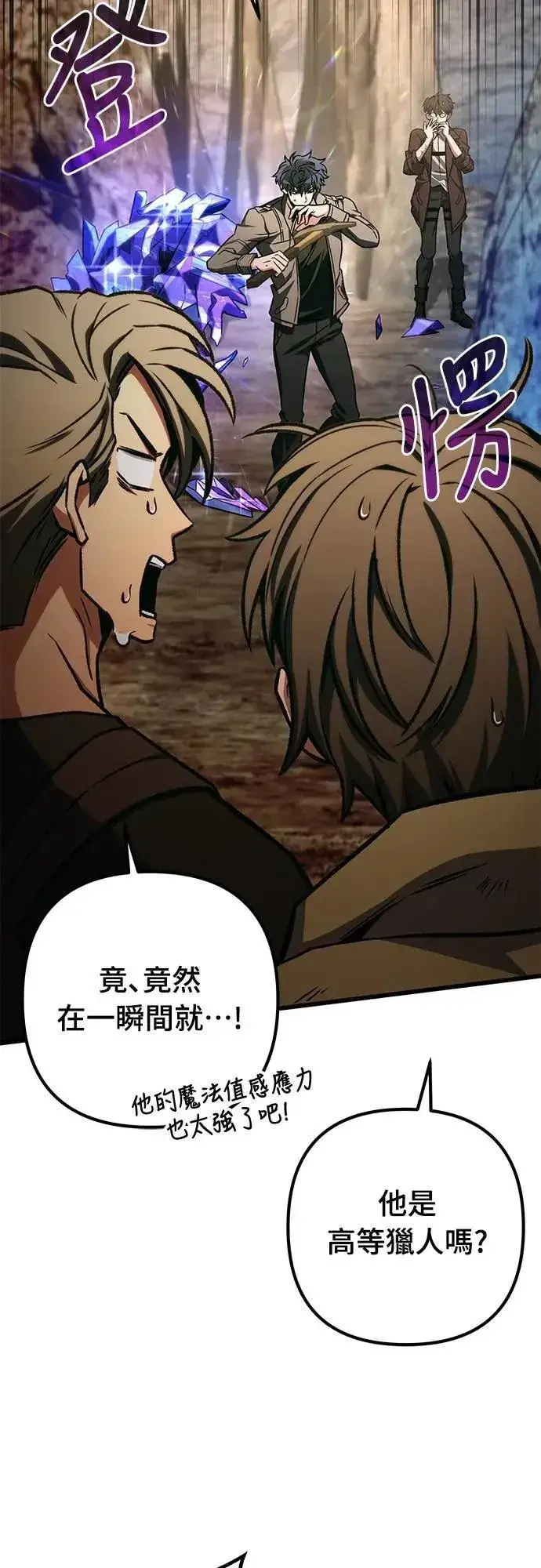 漫画《自导自演的天才暗杀者》第46话第38张图