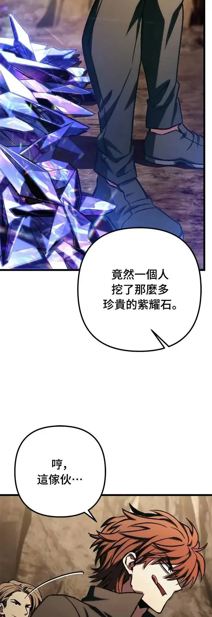 漫画《自导自演的天才暗杀者》第46话第43张图