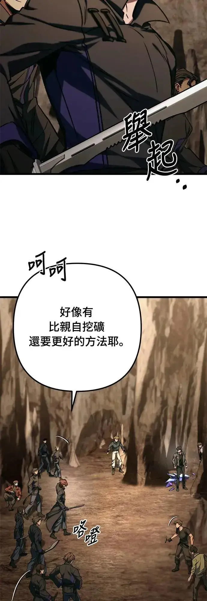 漫画《自导自演的天才暗杀者》第46话第44张图