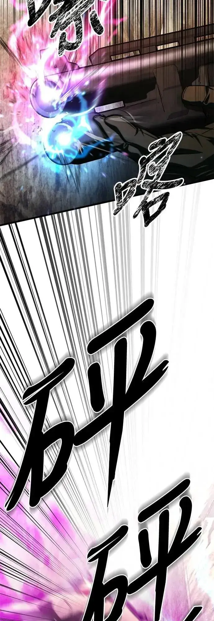 漫画《自导自演的天才暗杀者》第46话第48张图
