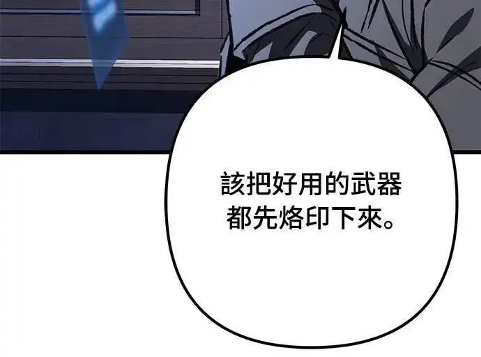 漫画《自导自演的天才暗杀者》第46话第5张图
