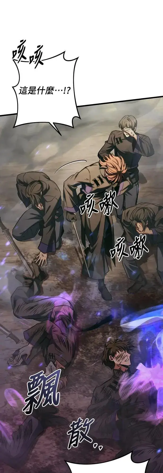 漫画《自导自演的天才暗杀者》第46话第51张图